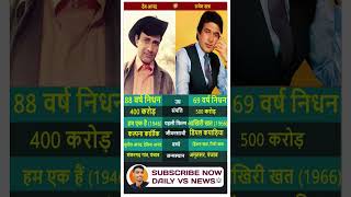 Dev Anand U0026 Rajesh Khanna Pillars Of Classic Indian Cinema   evergreenheroes goldenera song