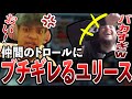 トロール合戦で遂にブチギレるユリースに爆笑するrpr 【Keep Talking and Nobody Explodes / 日本語字幕】