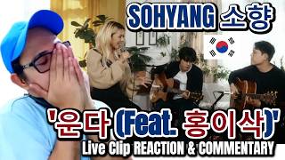 소향 (Sohyang) - '운다 (Feat. 홍이삭)' Live Clip REACTION