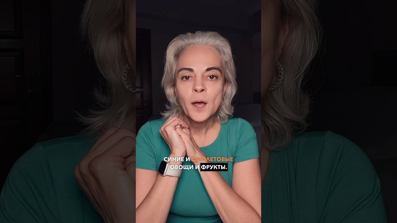 Польза синих и фиолетовых овощей и фруктов #здоровье