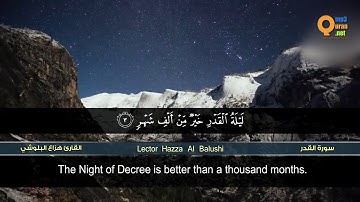 سورة القدر   القارئ هزاع البلوشي   HD   hazae albulushi   Surat al Qadr