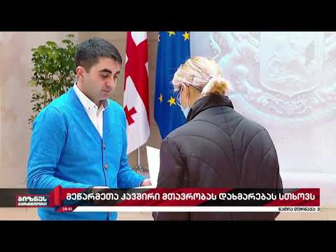 მეწარმეთა კავშირი მთავრობას დახმარებას სთხოვს