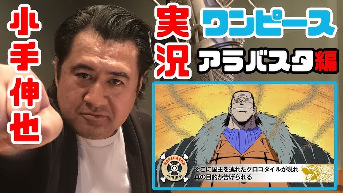 ハイテンションに解説 小手伸也のワンピース実況7 スカイピア編 Youtube ハイテンションに解説 小手伸也のワンピース実況7 スカイピア編 Youtube