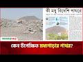 কী মধু বিদেশি পাথরে | STONE |AMADER SHOMOY