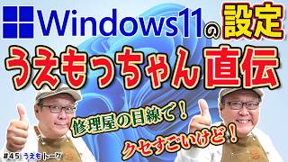 すぐ使える❤️Windows11 可愛い白ノートパソコン✨大画面でYouTube すぐ使える❤️超美品☆可愛い白ノートパソコン❤️YouTube