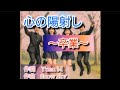 心の陽射し〜卒業〜