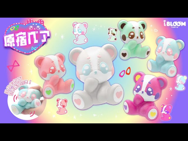 原宿大好きな原宿ベアのスクイーズがリニューアル🧸💕 - YouTube