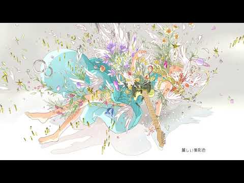 ナーヴ・インパルス/ Taro (cover)