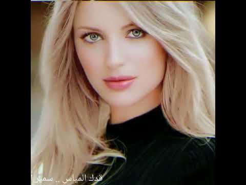 قدك المياس سمير االاسكندراني 