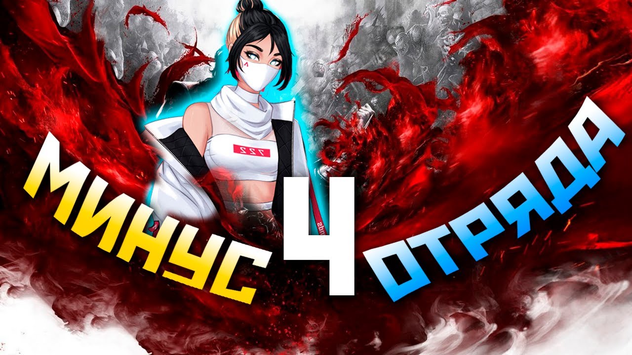 УДАЛИЛ 4 ОТРЯДА на КОНТЕСТЕ в РЕЙТИНГЕ: Вернул Свои Настройки Апекс - qadRaT Apex Legends СТРИМ