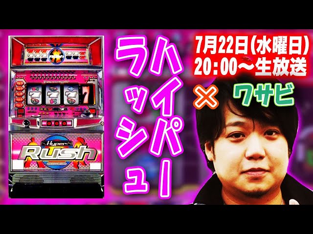 ハイパーラッシュ 山佐Digiガイド 山佐Digiガイド ハイパーラッシュ｜プレイステーション (PS1