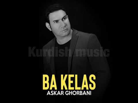 Askar Ghorbani 2024 Gorani Zoor Xosh Kurdi آهنگ جدید کوردی شاد عسکر قربانی به نام با کلاس