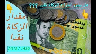 |← زكاة الفطر نقداََ $$ | بلاغ عن المجلس العلمي 2018م