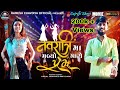  navratrima malyo maro prem  gujrati short movie  new navratri love story   ramesh chavdiya 