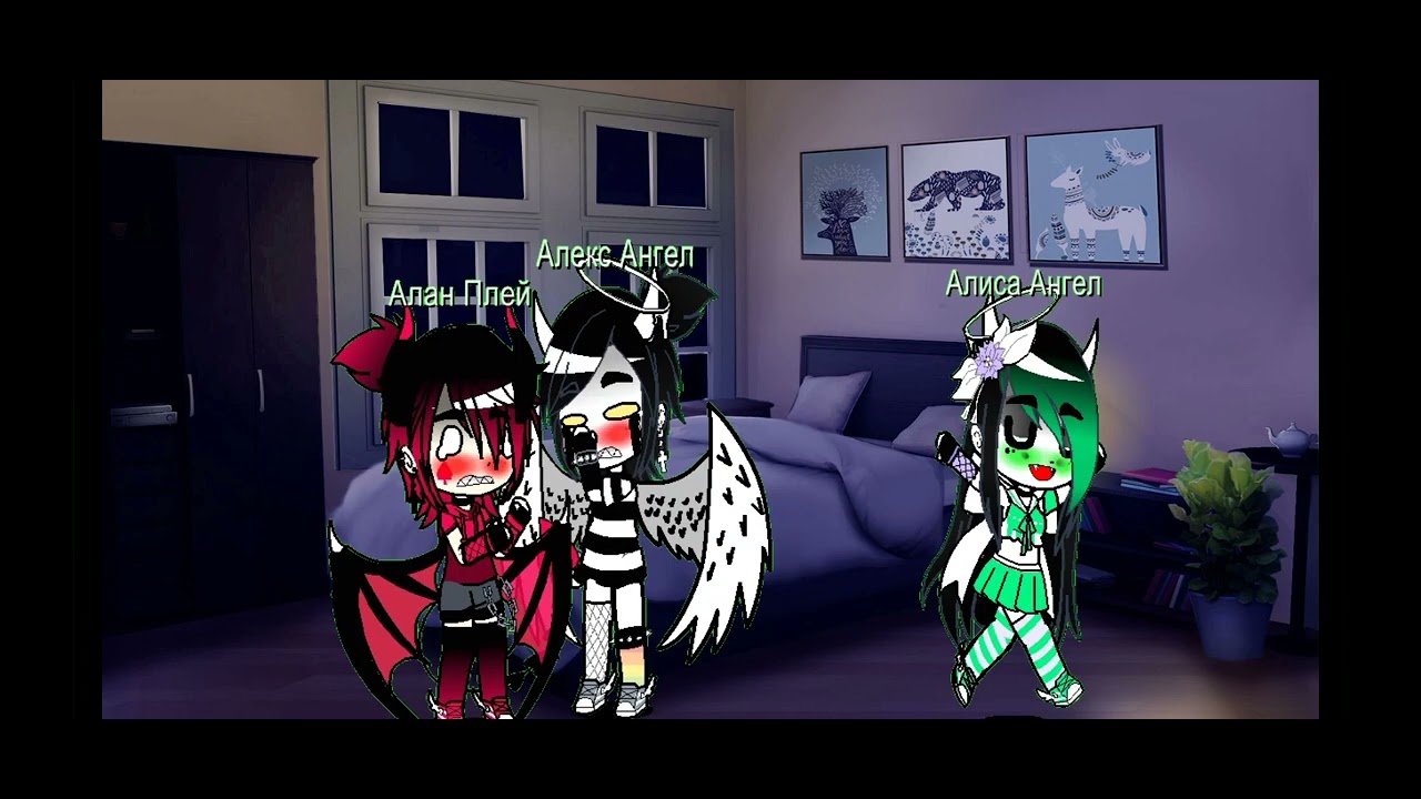 🌹Меме-"Mum,i knew it brother is gay"(Алиса,Алекс и Алан)🌹