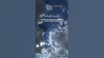 الحمدلله فاطر السموات والأرض//القارئ ياسر الدوسري