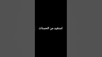 #القرآن_الكريم #اكسبلور #المصحف #الرحمن #تلاوة_خاشعة #لايك #القزابري #تلاوات_خاشعة