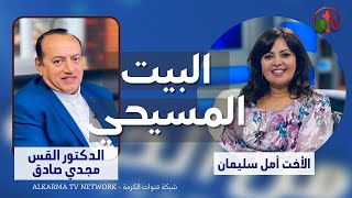 برنامج من الحياة || 