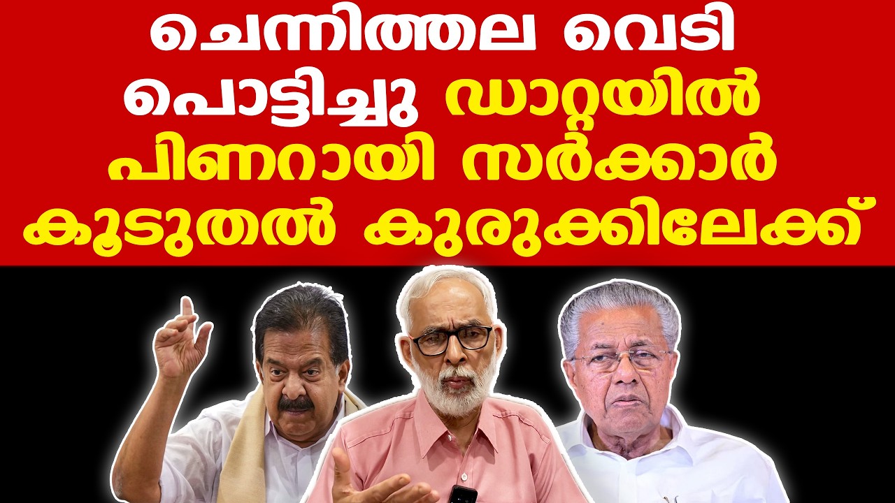 Pinarayi | ജീവനക്കാരുടെ വിവരങ്ങള്‍ തേടി മുഖ്യമന്ത്രിയുടെ ഓഫീസ് സ്പാര്‍ക്കിന് കത്ത് നല്‍കി