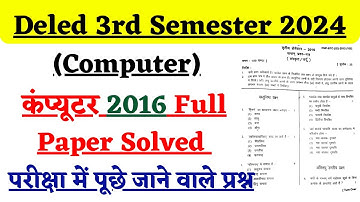 UP Deled 3rd Semester Computer 2016 Solved Paper | Deled Third Semester computer Paper Solution 2016
