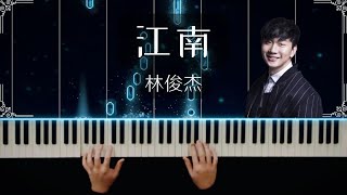 【江南  River South】 - 林俊杰 JJ Lin - 特效钢琴 - Piano Cover / Tutorial