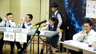 Publication Date: 2026-03-05 | Video Title: 保良局主辦第十六屆全港小學校際辯論賽八強場次4 （保良局香港