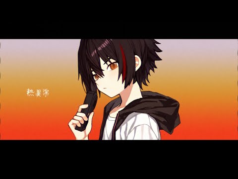 熱異常 / いよわ - 星喜遊 Cover