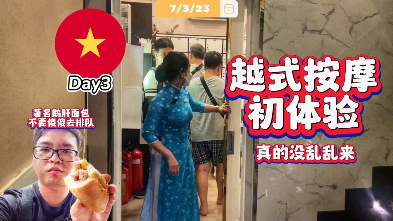 越南🇻🇳燕屋考察之旅- 