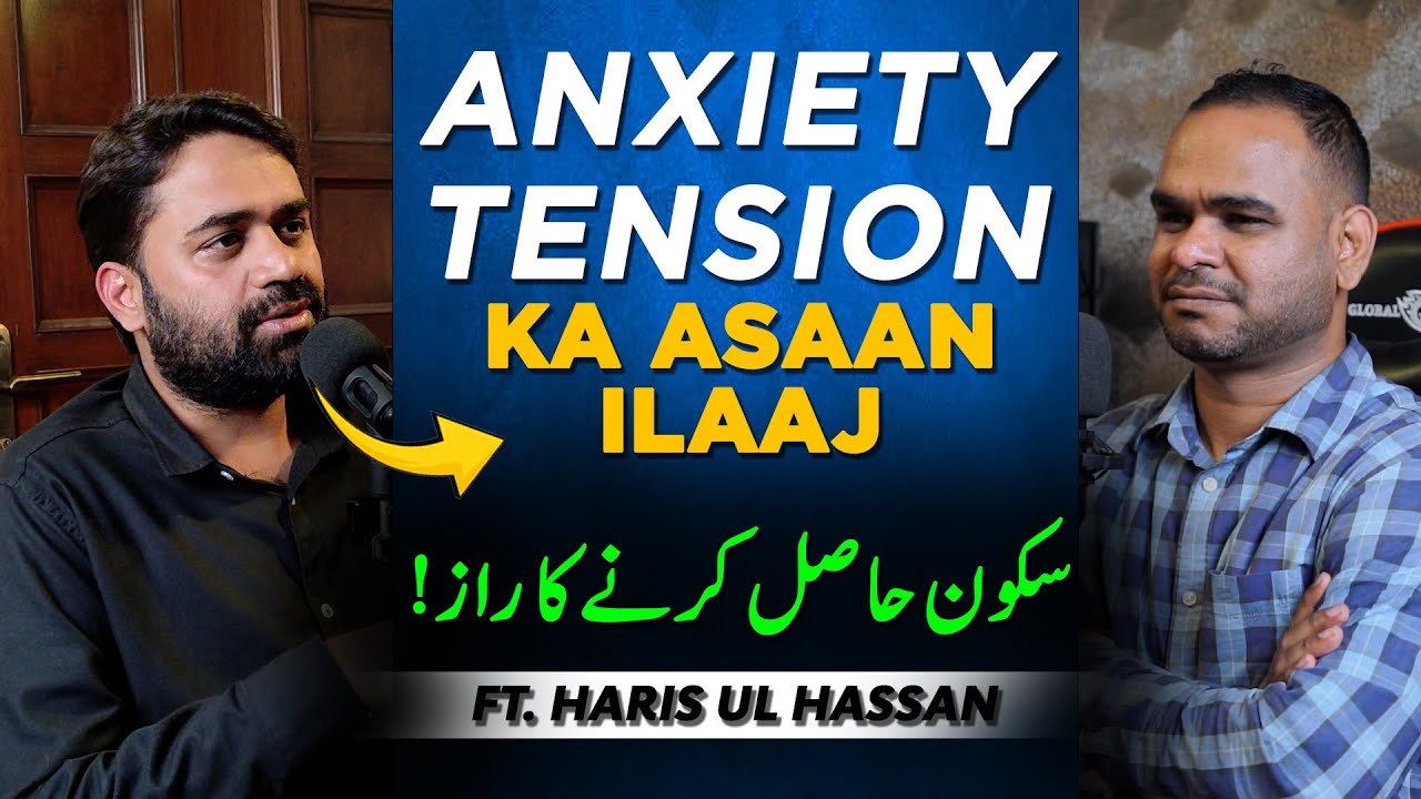 Bechaini Aur Anxiety Ka Hal! Sukoon Pane Ka Sabse Asaan Tareeqa | Science Bhi Manti Hai!