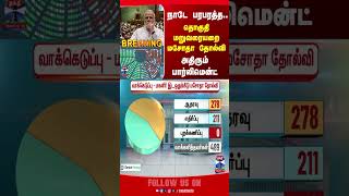 Delimitation | WomenReservation | PMModi | Parliament  | Delimitationbillfailed