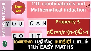 11th Property 5 Combinatorics and Mathematical Induction Maths in Tamil Nadu #samacheermaths