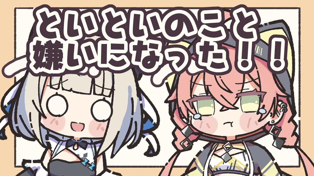 【手描き切り抜き】漢字でGO! の結果に触れられて拗ねる獅子堂あかり【獅子堂あかり/絲依とい/にじさんじ/ネオポルテ】