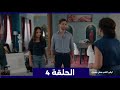 ارض الحب الجميل الحلقة 4 Brief References الام تطلب وثيقه طلاق دينيز وارهان 