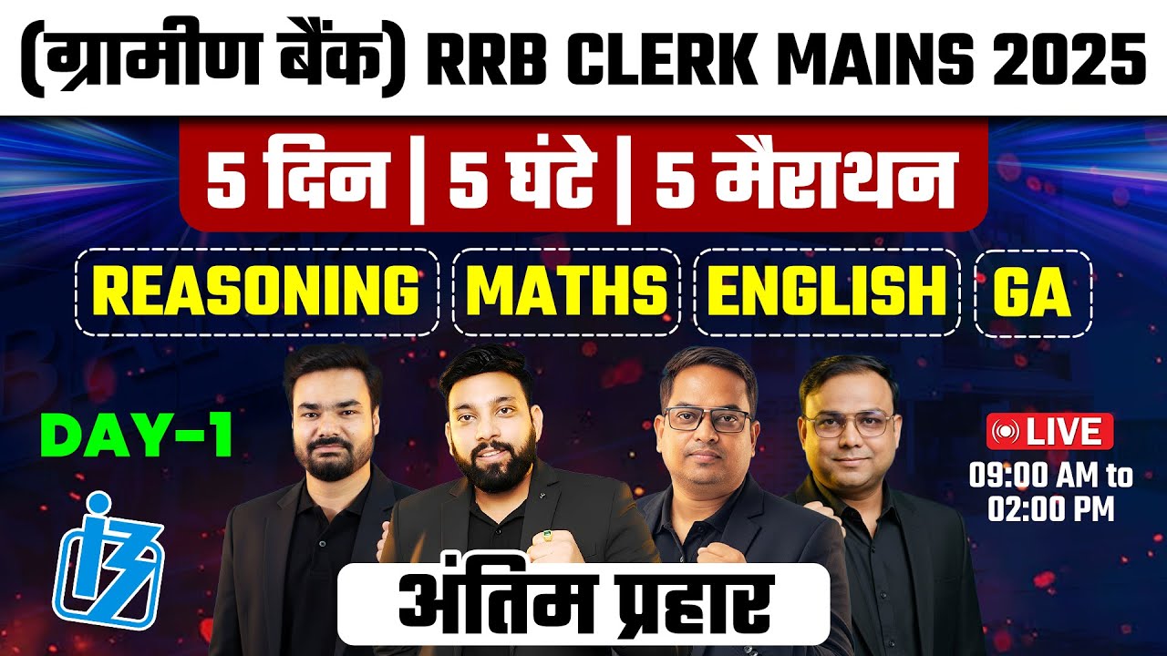 RRB Clerk Mains 2025 Preparation 🔥 | 5 Days Marathon | Day 1 | Reasoning, Maths, English, GA
