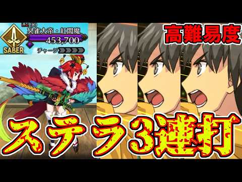 【人の心】紅閻魔イベ高難易度をアーラシュ3連射で攻略！！【FGO】【Fate:GrandOrder】夏予習版:雀のお宿の活動日誌～閻魔亭繁盛記～