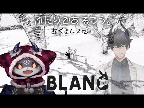 Blanc白き旅　をぷよぷよえいりあんと遊ぶぞ！【Ren Zotto/でびでび・でびる/にじさんじ】