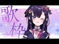 【 #歌枠 】月曜夜🌙気ままに歌うよ💜【 音風 いろは / アニソフィア 】 #vsinger #karaoke #vtuber #音風いろは #アニソフィア