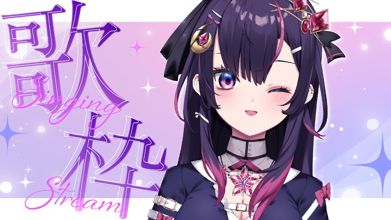 【 #歌枠 】月曜夜🌙気ままに歌うよ💜【 音風 いろは / アニソフィア 】 #vsinger #karaoke #vtuber #音風いろは #アニソフィア