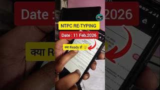 RRB NTPC RE-TYPING DATE | NTPC RE-TYPING TEST DATE | 11 FEB 2026 NTPC RE-TYPING DATE #shorts #ntpc