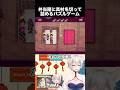 具材を切って弁当箱に詰めるパズルゲーム【Bento Blocks】【狐乃里しらほ】 #vtuber #shorts