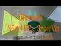 GReeeeN/NEW LIFE〜Short Ver〜 をGRCReWが歌ってみた!