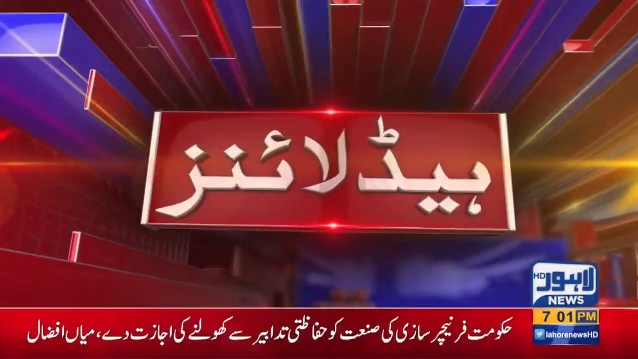 Lahore News HD 07 PM Headlines 08 April 2020 YouTube