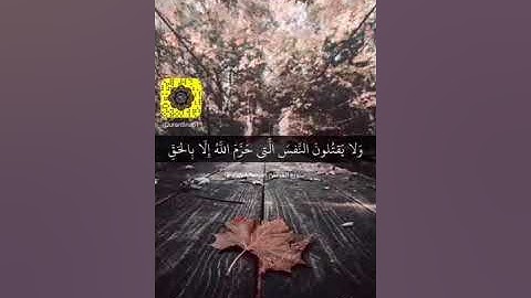 الشيخ  عبدالرحمن  الحمداني من سورة  الفرقان  لاتنسي إشتراك