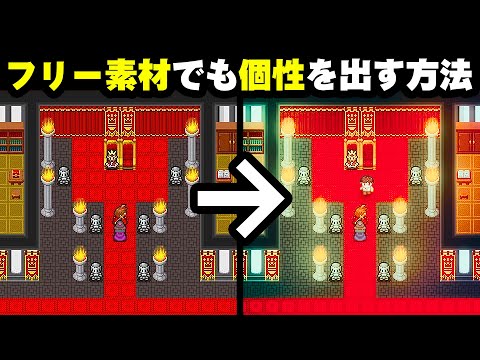 Explaining how to add your own touch to game development using free materials [Pixel Art]