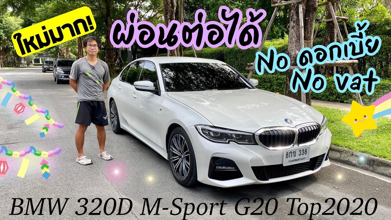 Bmw 320d 2020 Length Bmw 320d 2020 Length