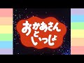 【ミッション】にこぷんえかきうた4種詰め(ピアノ譜MIDI)【コンプリート♪】