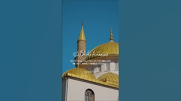 من ذا الذي يقرض الله قضا حسنا   ياسر الدوسري  #المصحف #سورة #quran#ياسر الدوسري