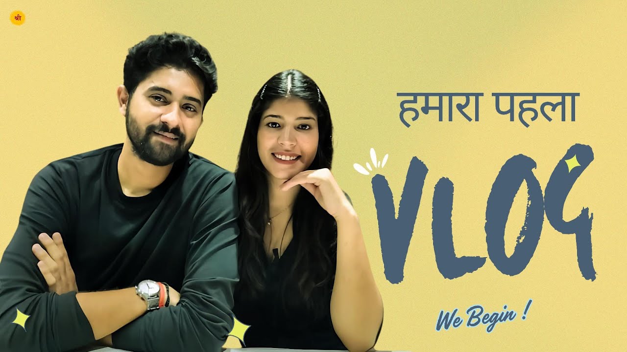 हमारे पहले व्लॉग की शुरुआत ! Our First Vlog !  Dehradun !