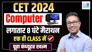 COMPLETE COMPUTER FOR HSSC CET 2024 | COMPUTER FOR HSSC CET 2024 | DSL CLASSES JIND | HSSC CET 2024