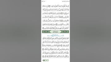 الصفحة 434 من سورة سبأ وفاطر الجزء الثاني والعشرون الشيخ محمود الحصري الآية مكررة ثلاث مرات
